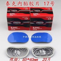 E-film inside truck tire tire repair steel wire glue car glue film tire repair-free car inner tube Express tire repair film