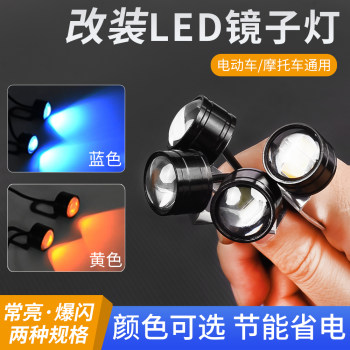 Mogelon 12v mirror light brake light modification universal