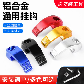 ໂລຫະປະສົມອາລູມິນຽມ mogelon hook hook pedal ຍານພາຫະນະໄຟຟ້າ