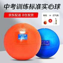 Livex Life Show Real Heart Ball 2 kg Zhongkai Special Anti-slip Ball National Primary and Primary Students Training Competition Examination