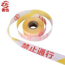 The person also disc traffic safety thickened police cordon construction site construction hazardous lots telescopic alert with yellow white ban