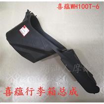 Wuyang Honda Xiyun WH100T-6 suitcase assembly bucket seat toilet accessories