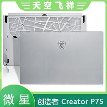 MSI Creator P75 MS-17G1 A shell D shell back cover laptop shell
