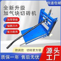 German imported aerated block brick cutting machine lightweight brick foam brick brick press cutting machine brick laying hand tool construction