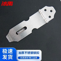 Bingyu thickened stainless steel lock three-hole door lock padlock hasp 3 inches (large 3) minimum order 10