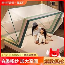 Xinjiang Tibet Germany installation-free foldable mosquito net for childrens home new student dormitory yurt