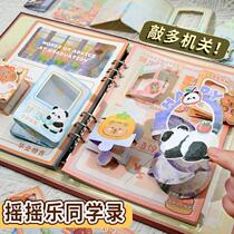 Kapibala Shake Music classmates recorded in the 2024 new high-looking graduation album for sixth grade primary school students