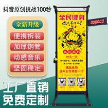 Douyin Internet celebrity horizontal bar challenge 100-second timer night market stalls holding the horizontal bar with both hands challenge 100-second equipment