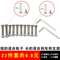 Skate shoe spikes childrens roller skates pulley wheels male and female screws nuts long and short accessories complete set of wrench tools
