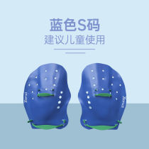 Childrens mens and womens swimming silicone paddling palm fins snorkeling equipment duck paw half-palm freestyle training gloves blue
