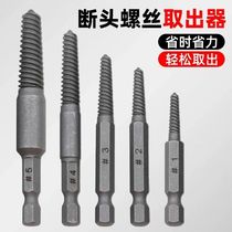 Dongcheng quality broken wire extractor rusty screw extractor hexagonal handle electric tool integrated screw thread reverse