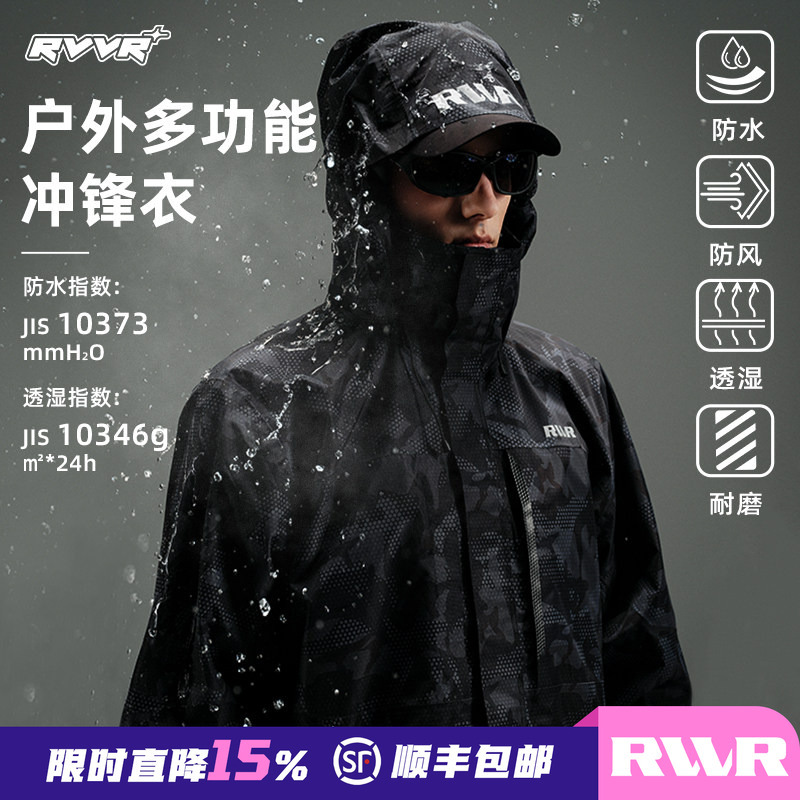 [Challenger] Rvvr Outdoor Sports Jacket for Men 2025 Spring and Autumn New Windproof and Waterproof Mountaineering Jacket