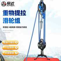 Xinda pulley block 4:1 labor-saving system lifting heavy objects rescue lifting air conditioning lifting self-locking hoist