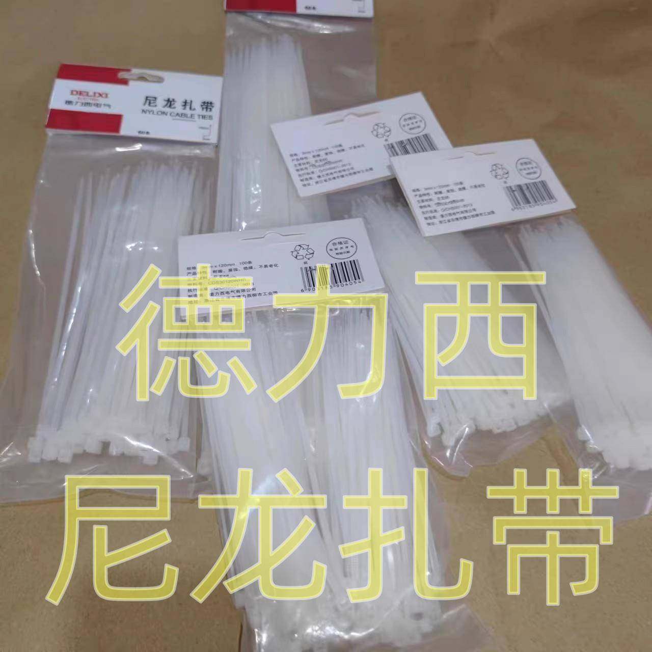 德力西尼龙扎带自锁式线束带!家庭电线整理神器,告别乱麻时代🔥-捆扎带-淘宝好物网