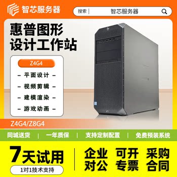 Hp z4g4 graphics workstation z8g4 server