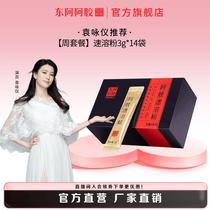 Donkey hide gelatin instant powder 3g*14 bags 42g authentic donkey hide gelatin instant donkey hide gelatin powder donkey hide gelatin powder