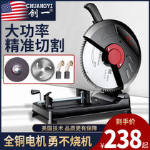 Dongcheng American steel machine high-power household small multi-functional profile cutting machine metal wood portable wood