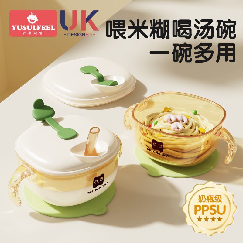 Golden Collar Cat Baby Food Bowl Ppsu Integrated Design Anti-Fall Nose Cover Cup Baby Rice Cereal Feeding Tool 6-3 Years Old