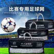 Bold football net 5-a-side 7-a-side 11-a-side standard competition football goal net polyester rope football net