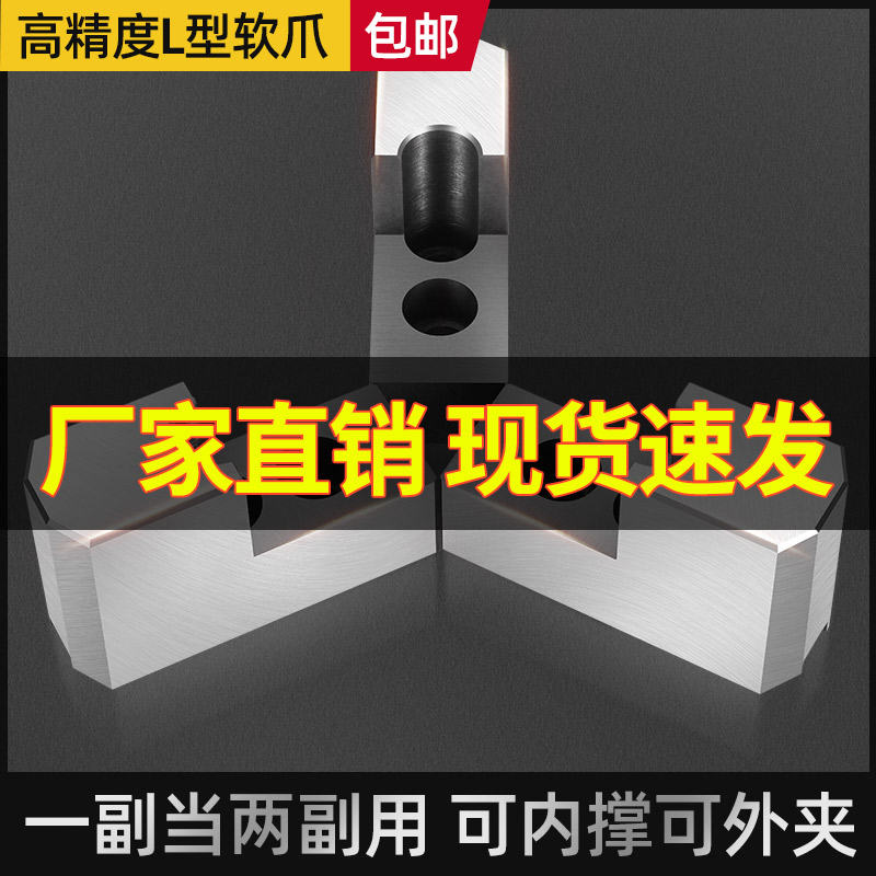 液压卡盘加高型6/8寸高精度L型液压软爪卡爪中空中实加长车床三爪