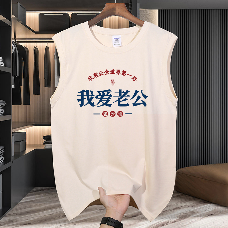 National Trend Retro I Love My Husband Sleeveless T-Shirt for Men Summer Pure Cotton Loose Sports Fitness Casual Sleeveless Vest