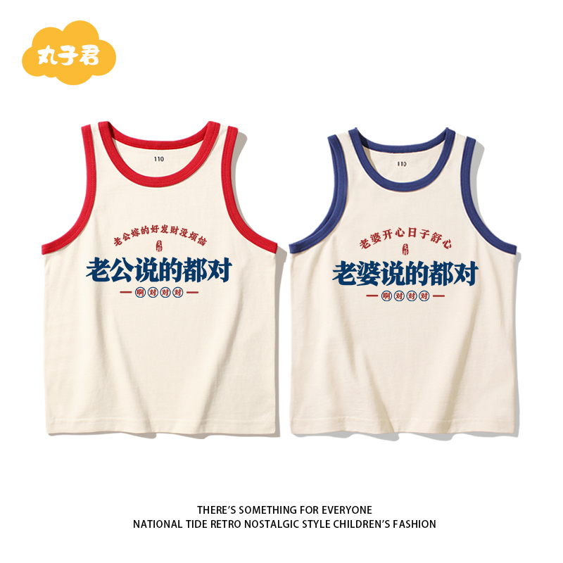 Summer Vest Sleeveless Pure Cotton Couple Outfit with Fun Text Husband and Wife Said Is Right for Family Loose Round Neck Trend Summer Vest Sleeveless Pure Cotton Couple Outfit with Fun Text Husband and Wife Said Is Right for Family Loose Round Neck Trend