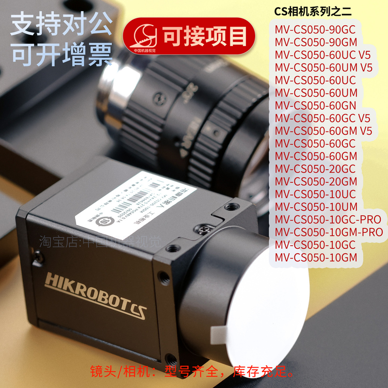 Industrial Camera Mv-Cs050-10Gm High-Speed Ccd Area Scan Camera Visual Inspection Recognition Machine Camera Industrial Camera Mv-Cs050-10Gm High-Speed Ccd Area Scan Camera Visual Inspection Recognition Machine Camera