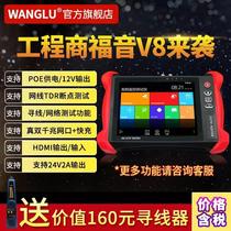 Nettong Engineering Bao V8 network analog video surveillance tester 4K HDMI input hunting POE