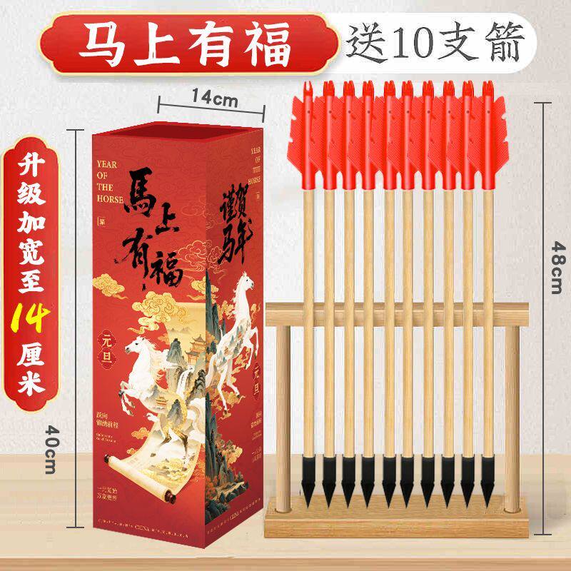🎉 马年新款投壶游戏 | 传统投壶道具 🎯-投掷套圈-淘宝好物网