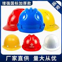 Construction site safety helmet construction labor insurance breathable anti-smash ABS safety helmet printed protective helmet manufacturer