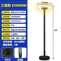 Раздельная светоотражающая чайная чашка на солнечной энергии, 10000W, 2м