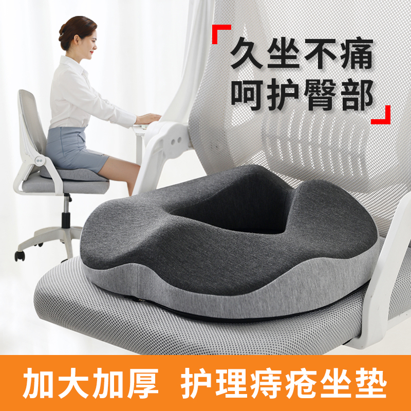 Seat Cushion, Chair Cushion, Butt Cushion, Memory Foam Office Chair Cushion for Prolonged Sitting, Coccyx Fracture, Hemorrhoids, Post-Surgery Special Cushion