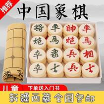 Xinjiang Tibet Chinese chess with chessboard large adult chess children 8 to 12 years old primary school students solid wood