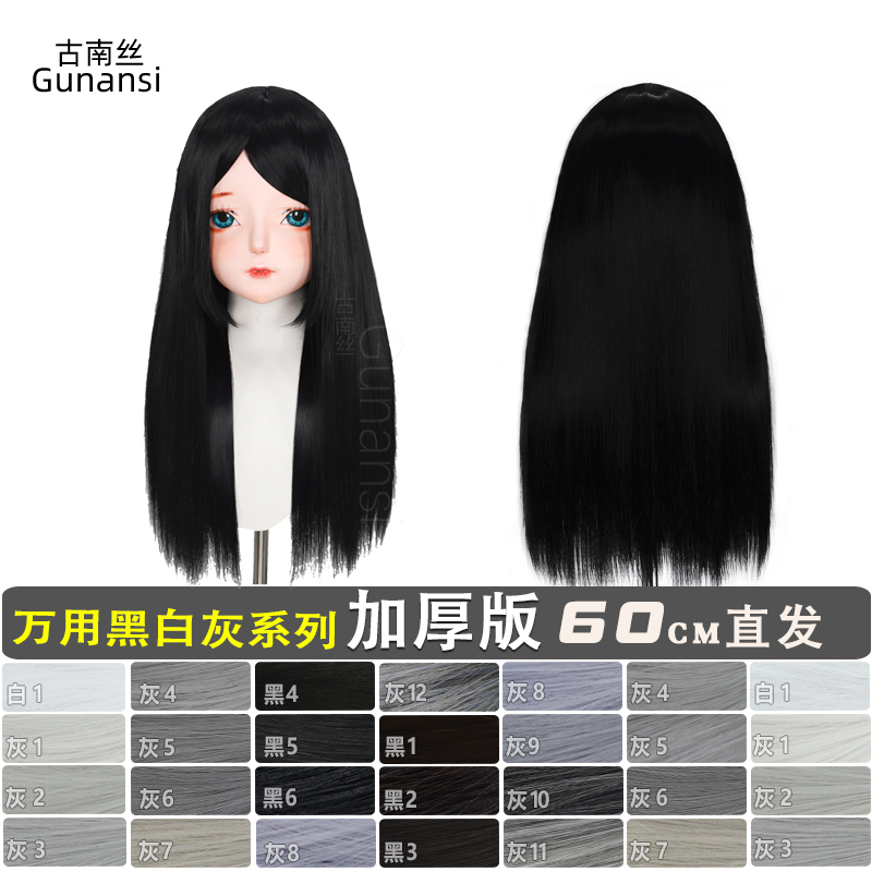Gu Nan Si Universal Black and White Gray Cos Wig with Simulated Scalp Long Bangs 60cm Straight Hair for Cosplay