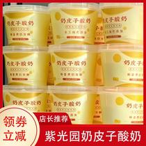 Ziguangyuan Naipizi yogurt Beijing specialty yogurt snacks old-fashioned yogurt original solid yogurt Chinese Valentines Day gift