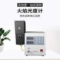 Flame photometer Shanghai Yuefeng flame photometer FP6400 laboratory potassium sodium lithium calcium detection FP6450 water