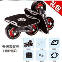 Drift wheel anti-slip artifact adult two-wheel curved hot wheels wake-up board beginner scooter separate skateboard