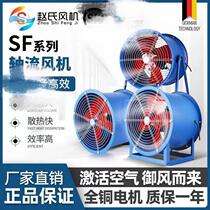 Axial flow fan industrial ventilation exhaust fan 220380 high power duct exhaust fan kitchen smoke exhaust