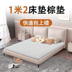1M2 매트리스, 야자수 매트리스, 하드 Zongmu, 자연적인 라텍스 맞춤형 가정용 침실, 어린이 얇은 타타미