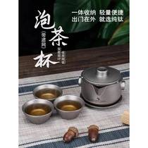 Biwei Pure Titanium Outdoor Travel Tea Set Camping Quick Cup Convenient Fair Cup Double-layer Tea Maker Tea Cup