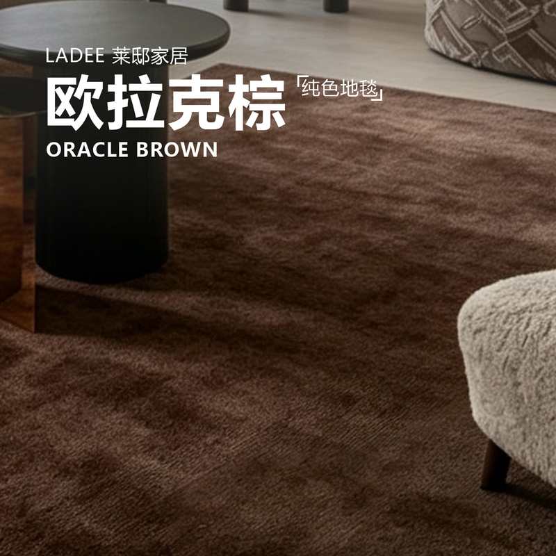 2026 New Handmade Vintage Brown Carpet for Living Room, Full Coverage for Bedroom, Minimalist Solid Color French-Style Homestay 2026 New Handmade Vintage Brown Carpet for Living Room, Full Coverage for Bedroom, Minimalist Solid Color French-Style Homestay
