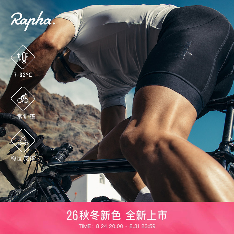 [New Colors for Autumn and Winter] Rapha Core Men's Core Outdoor Urban Commuting Cycling Bib Shorts Official