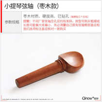 Violin knob pegs jujube wood pegs pegs professional violin instrument accessories set of four