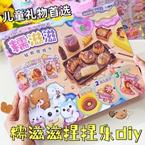 Childrens Nuozizi pinching music diy material bag decompression toys girl handmade pendant Childrens Day birthday gift