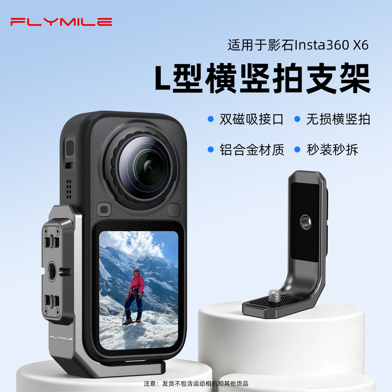 Flymile Compatible Insta360 X6 Horizontal and Vertical Shooting Bracket L-Shaped Quick Release Plate Panoramic Camera Quick Release Expansion Bracket Frame Accessories Flymile Compatible Insta360 X6 Horizontal and Vertical Shooting Bracket L-Shaped Quick Release Plate Panoramic Camera Quick Release Expansion Bracket Frame Accessories