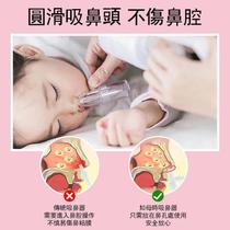Anemarrhena hand-pulled baby nasal aspirator for infants and young children to suck snot newborn baby and childrens nasal congestion