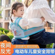 Electric car child carrier battery car car belt child safety belt front and rear universal strap baby carrying artifact