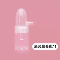 Original accessories of Anemarrhena nasal aspirator imported from Taiwan hand-pulled nose suction device nose tip rubber ring parts
