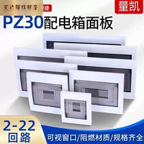 Electric box cover household concealed electric box cover panel circuit box cover meter box safety protection dustproof universal accessory