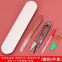 Seam removal knife buttonhole seam removal thread picker thread opener tool set cross stitch clothing accessories large handmade